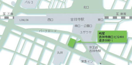 嶋屋へのご案内図 吉祥寺駅30秒
